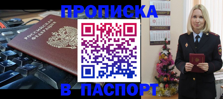 миграционный учет в Хабаровском крае