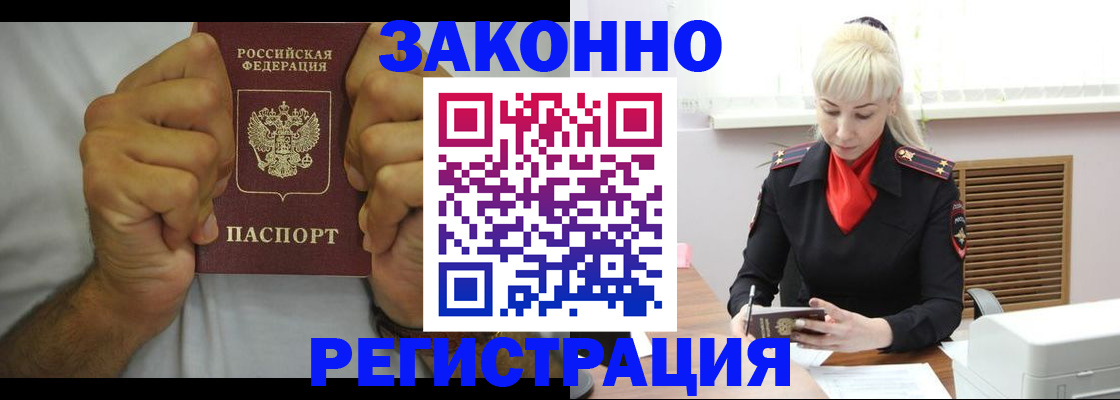 регистрация в Хабаровском крае