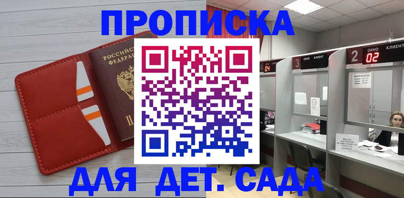 временная регистрация 2025 в Хабаровском крае