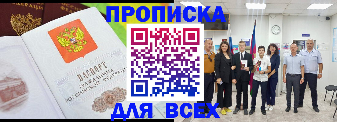 где прописаться в Хабаровском крае