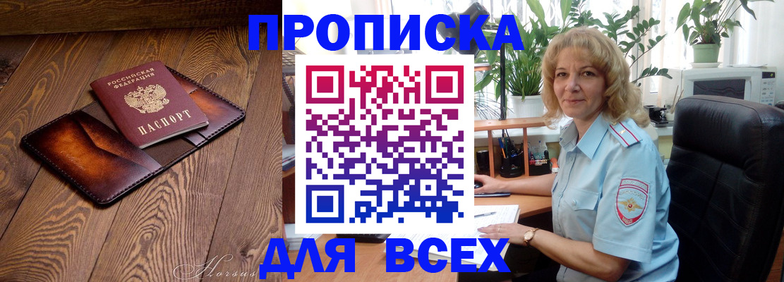 прописка для кредита в Хабаровском крае